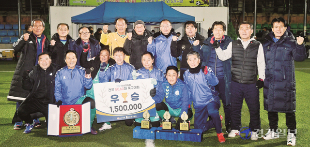 2021 안성맞춤컵 전국 50ㆍ60대 축구대회 60대부 우승 안산시.윤원규기자