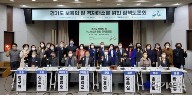 29일 경기도의회 대회의실에서 열린 경기도 보육의 질 격차해소를 위한 정책토론회에서 박창순 경기도의회 여성가족평생교육위원회 위원장, 김영철 경기도 소통협치국장 등 내빈이 기념촬영을 하고 있다. 김승수기자