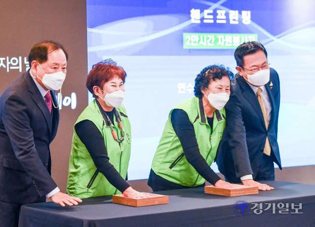 29일 인천 남동구 샤펠드미앙에서 열린 ‘한마음&감사데이’ 행사에서 연수구자원봉사센터 김금순씨(왼쪽 2번째)와 남동구자원봉사센터 김용애씨(왼쪽 3번째)가 박남춘 인천시장(왼쪽 4번째), 신은호 인천시의장(왼쪽 1번째)과 함께 ‘2만시간 자원봉사’ 기념 핸드프린팅을 하고 있다. 장용준기자