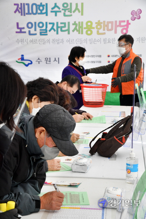 29일 오후 수원시 화성행궁 광장에서 열린 제10회 노인일자리 채용한마당에서 장년, 노년층 구직자들이 이력서를 작성하고 있다. 김시범기자