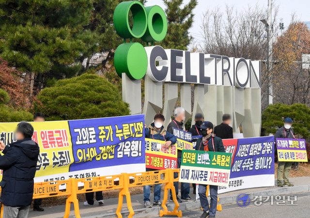 29일 오전 셀트리온 주주연합회 회원들이 인천 연수구 송도동 셀트리온 본사 정문 앞에서 경영개선을 촉구하는 집회를 하고 있다. 참석자들은 분식회계 논란과 함께 지난 26일 종가 기준 올 최고가 대비  '반토막' 주가를 기록한 셀트리온의 책임을 촉구했다. 장용준기자