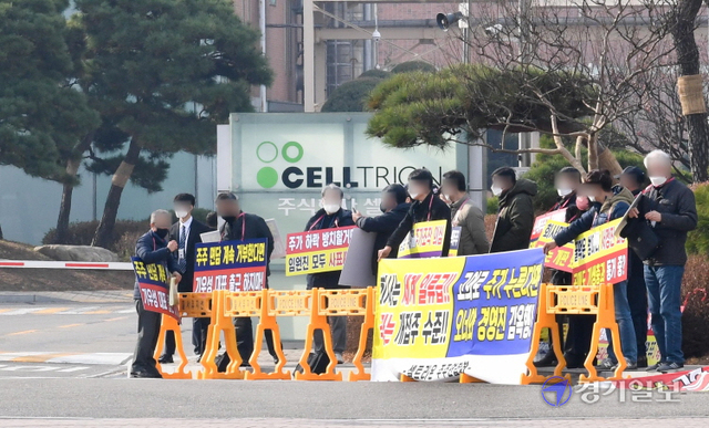 29일 오전 셀트리온 주주연합회 회원들이 인천 연수구 송도동 셀트리온 본사 정문 앞에서 경영개선을 촉구하는 집회를 하고 있다. 참석자들은 분식회계 논란과 함께 지난 26일 종가 기준 올 최고가 대비  '반토막' 주가를 기록한 셀트리온의 책임을 촉구했다. 장용준기자
