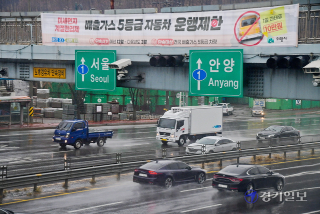 제3차 미세먼지 계절관리제 시행으로 12월1일부터 내년 3월까지 배출가스 저감장치를 부착하지 않은 전국 5등급 차량의 수도권 운행이 제한된다. 30일 오후 의왕시 왕곡동 육교에 안내 현수막이 걸려있다. 윤원규기자