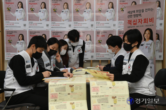 30일 오후 수원시 대한적십자사 경기도지사에서 직원들이 내달 1일부터 시작되는 적십자회비 집중모금 기간을 앞두고 지로 용지를 정리하고 있다.조주현기자