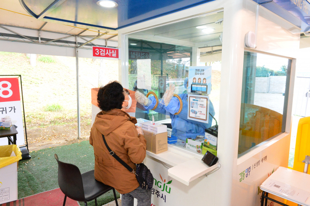 유양동 선별진료소 검사
