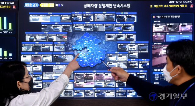 제3차 미세먼지 계절관리제 시행으로 5등급 차량의 수도권 운행 제한이 시작된 1일 경기도 미세먼지대책과에서 관계자들이 ‘공해차량 운행제한 단속시스템’을 통해 실시간 단속을 벌이고 있다. 김시범기자