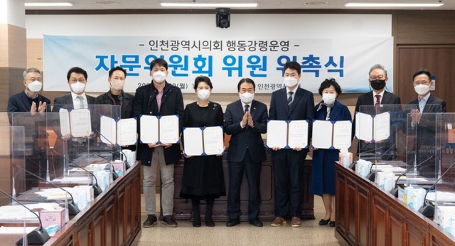 신은호 인천시의회 의장(오른쪽 다섯번째)이 최근 행동강령운영 자문위원회 위원 위촉식에서 위촉장을 받은 자문위원들과 기념촬영을 하고 있다. 인천시의회 제공