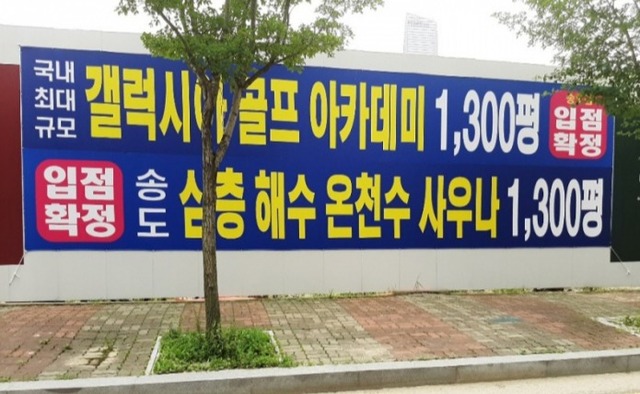 리치센트럴 현수막