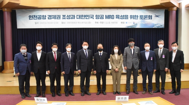 인천공항경제권 토론회 사진