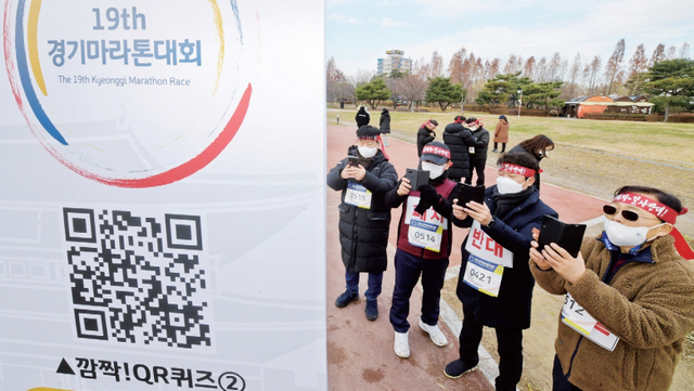시설물유지관리협회 경기도회 회원과 가족들이 제19회 경기마라톤에 참석해 QR코드 인증을 실시하고 있다.