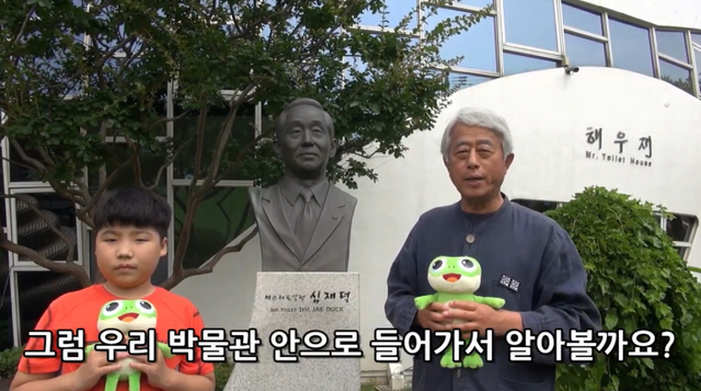 사진2) 수원시청소년재단이 운영한 '지역과 함께하는 마을탐방' 영상에서 마을해설사가 해우제에 대해 설명