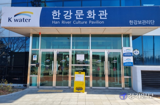 한국수자원공사가 한강보 통합관리센터 등 정부 공공시설 수십동 용도도 변경하지 않고 무단 사용하고 있는 것으로 드러났다. 사진은 한강보 통합관리센터. 류진동기자