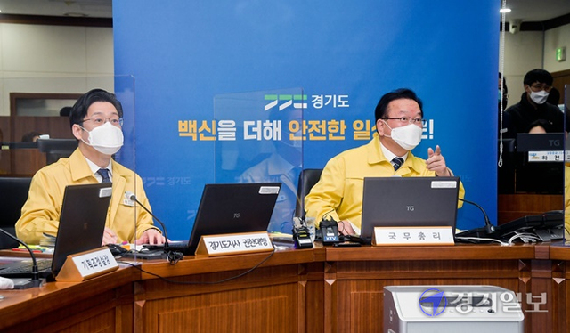 8일 오전 경기도청 재난상황실에서 열린 코로나19 중대본 영상회의에서 김부겸 국무총리가 회의를 주재하고 있다. 윤원규기자