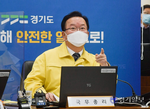 8일 오전 경기도청 재난상황실에서 열린 코로나19 중대본 영상회의에서 김부겸 국무총리가 발언하고 있다. 윤원규기자