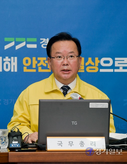 8일 오전 경기도청 재난상황실에서 열린 코로나19 중대본 영상회의에서 김부겸 국무총리가 발언하고 있다. 윤원규기자