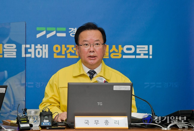 8일 오전 경기도청 재난상황실에서 열린 코로나19 중대본 영상회의에서 김부겸 국무총리가 발언하고 있다. 윤원규기자
