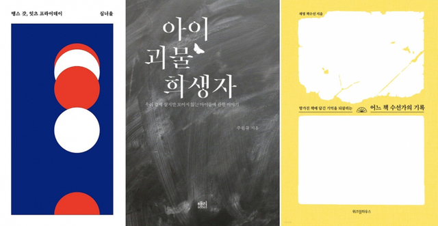 땡스 갓, 잇츠 프라이데이/