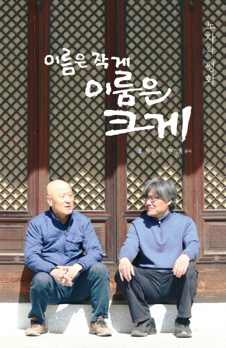 [표지]노자와평화
