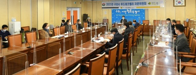 구리시가 푸드테크밸리 조성사업 성공을 위해 메타버스를 활용한 가상 시뮬레이션 도입이나 포럼 개최 등으로 전방위적 분위기 조성에 나선다. 사진은 푸드테크밸리 자문위원회 제2차 회의 모습. 구리시 제공