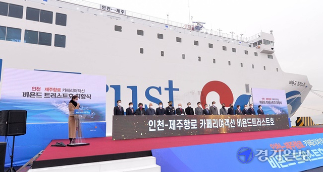 10일 오전 인천 중구 연안여객터미널 제주행 2부두에서 열린 인천~제주 항로 카페리 여객선 ‘비욘드 트러스트호(Beyond Trust)’ 취항식에서 조택상 인천시 균형발전정무부시장, 홍종욱 인천지방해양수산청장, 방현우 하이덱스스토리지㈜ 대표 등이 취항 퍼포먼스를 하고 있다. 장용준 기자