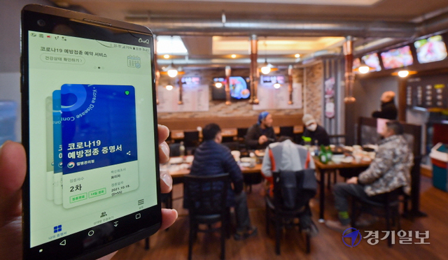 방역패스 계도기간 마지막 날인 12일 오후 수원시 장안구 한 식당에서 손님들이 식사를 하고 있다. 식당·카페 등 다중이용시설 11종에 적용되는 계도기간은 이날 자정 종료되며 13일부터 적발시 개인은 10만원, 사업주는 1차 위반 시 150만원의 과태료가 부과된다. 윤원규기자