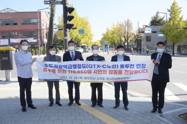 (청와대)1028 GTX-C노선 서명부 전달 (2) (1)