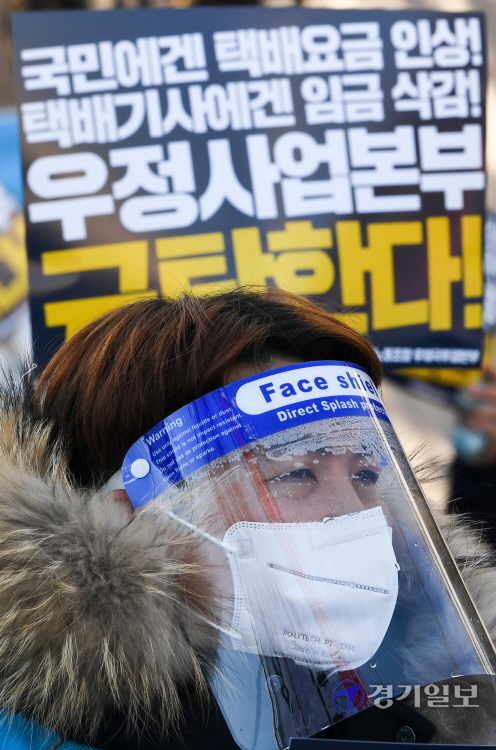 전국택배연대노조 경기지역본부 조합원들이 13일 오전 수원시 경인지방우정청 앞에서 우정사업본부의 택배노동자 처우개선을 위한 사회적 합의 이행을 촉구하는 집회를 열고 있다. 윤원규기자