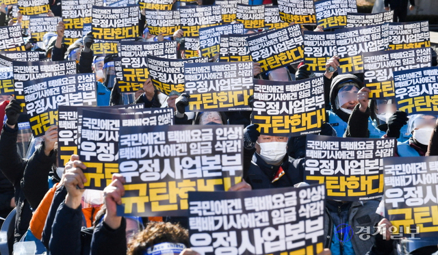 전국택배연대노조 경기지역본부 조합원들이 13일 오전 수원시 경인지방우정청 앞에서 우정사업본부의 택배노동자 처우개선을 위한 사회적 합의 이행을 촉구하는 집회를 열고 있다. 윤원규기자