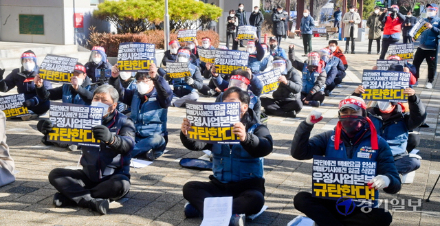 전국택배연대노조 경기지역본부 조합원들이 13일 오전 수원시 경인지방우정청 앞에서 우정사업본부의 택배노동자 처우개선을 위한 사회적 합의 이행을 촉구하는 집회를 열고 있다. 윤원규기자