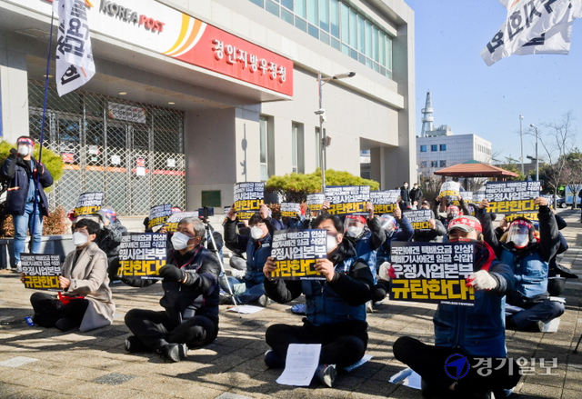 전국택배연대노조 경기지역본부 조합원들이 13일 오전 수원시 경인지방우정청 앞에서 우정사업본부의 택배노동자 처우개선을 위한 사회적 합의 이행을 촉구하는 집회를 열고 있다. 윤원규기자
