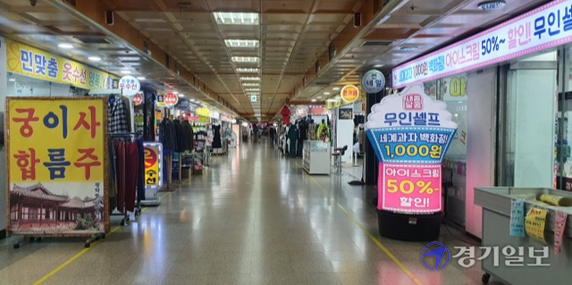 성남시가 코로나19로 어려움을 겪고 있는 공설시장 입점 상인들을 위해 임대료 인하 지원을 다시 추진한다. 사진은 이용객이 줄어 한산한 중원구 중앙지하상가. 진명갑기자