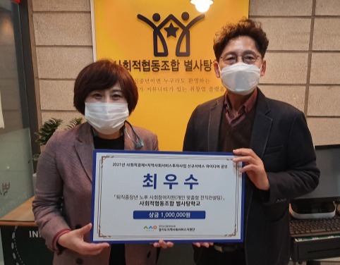 사회적협동조합 별사탕학교 창립멤버인 김윤미 대표(왼쪽)와 홍재기 이사