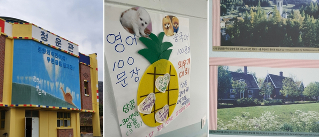 A초교 체육관(청운관)에 '천천히 평온하게'라는 문구와 달팽이가 언덕을 올라가는 모습의 벽화가 그려진 모습. 학부모 제공/