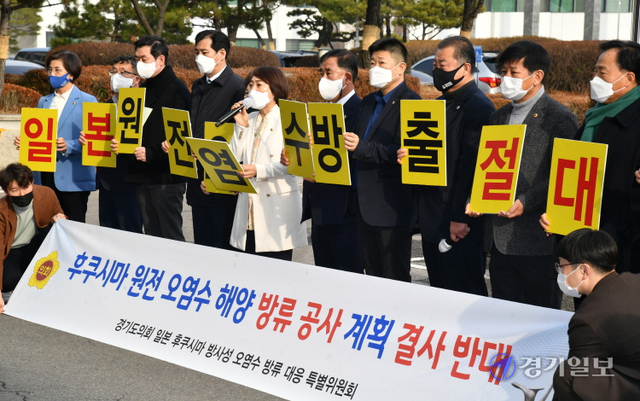 경기도의회 일본 후쿠시마 방사성 오염수 해양 방류대응 특별위원회(위원장 안혜영) 소속 의원들이 16일 오후 도의회 평화의 소녀상 앞에서 일본의 원전 오염수 해양 방류를 반대하는 규탄대회를 하고 있다. 김시범기자