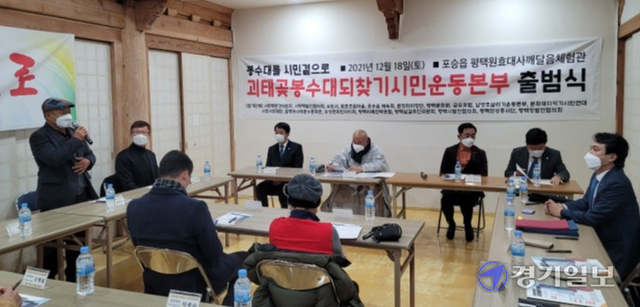 평택시 포승읍 수도사에서 지난 18일 열린 ‘괴태곶봉수대되찾기 시민운동본부’ 출범식에서 (왼쪽부터) 홍선의 평택시의장, 적문 수도사 주지스님, 정장선 평택시장, 홍기원 국회의원 등이 토론을 하고 있다. 안노연기자
