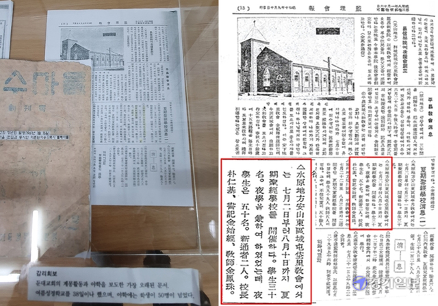 ▲ 1935년 감리회보에 기록된 둔대교회 야학 내용.