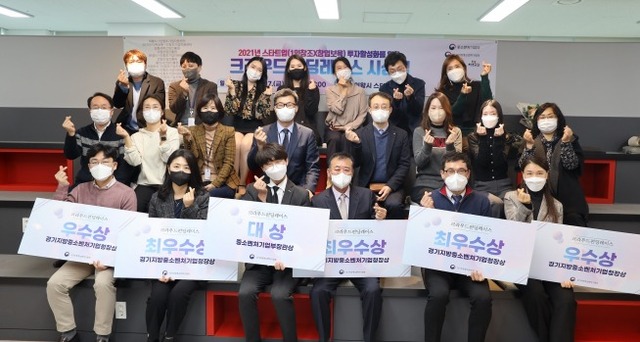 의왕시, 크라우드펀딩 레이스 대상