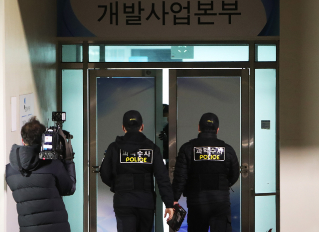 김문기 성남도시개발공사 개발1처장이 숨진 채 발견된 공사 1층 사무실 앞을 경찰이 통제하고 있다. 연합뉴스