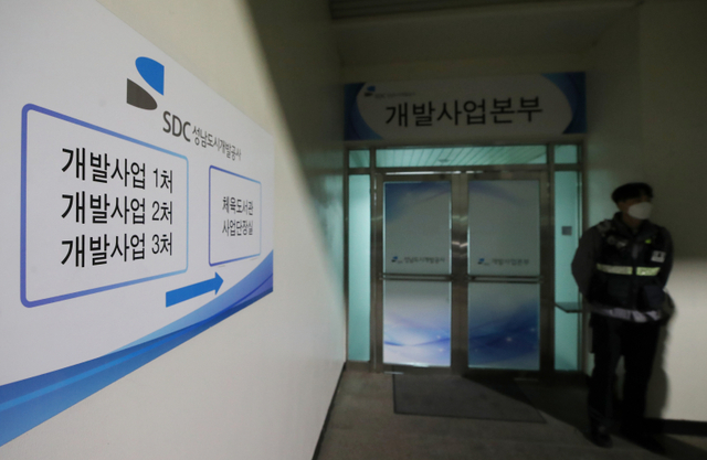 김문기 성남도시개발공사 개발1처장이 숨진 채 발견된 사무실 앞을 경찰이 통제하고 있다. 연합뉴스