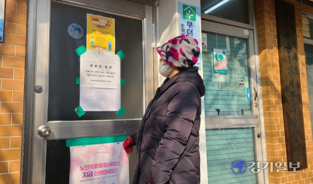 23일 오전 11시께 인천 남동구 만수동의 한 경로당을 찾은 노인이 경로당 휴관을 알리는 게시물을 바라보고 있다. 최종일기자