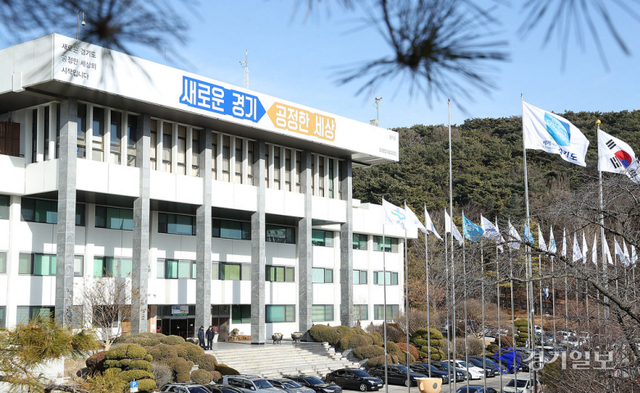 경기도청