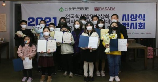 한국학교발명협회, 캐릭터 디자인 대회 입상자들