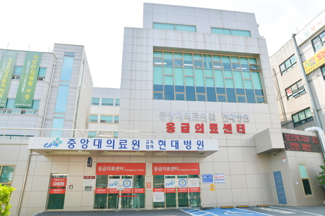 현대병원 응급의료센터 전경-copy(o)1<br>