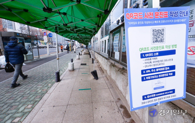 국내 코로나19 신규 확진자 수가 약 한달 만에 3천명대 후반으로 내려온 28일 오전 검사자들로 북적이던 인천 부평구 코로나19부평구보건소 선별진료소가 한산한 모습을 보이고 있다. 방역당국은 신규 확진자 수의 감소세에 비해 위중증 환자는 8일 연속 1천명대를 기록하며 긴장의 끈을 놓지 못하고 있다.장용준기자