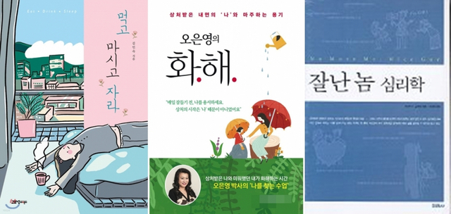 '먹고 마시고 자라'(고즈넉이엔티刊)/