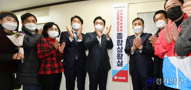 29일 열린 '국민의힘 경기도당 선거대책위원회 종합상황실 현판식'에서 김성원 도당위원장과 서영석 조직총괄본부장, 김현욱ㆍ김범수 공동종합상황실장 등이 제막을 하고 있다. 김시범기자