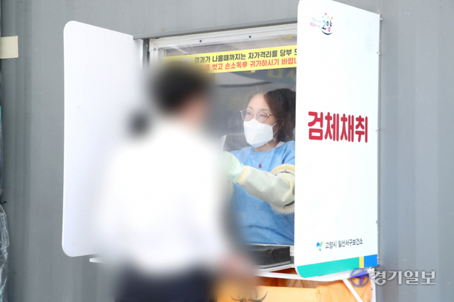 1일 고양시 일산서구보건소 ‘세미 드라이브 스루’ 선별 검사소에서 검체채취가 진행되고 있다. 국민건강보험 일산병원·고양시 제공