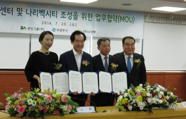 2016년 의정부시가  나리벡시티 조성을 위한 업무협약을 맺고 기념사진을 찍고 있다.