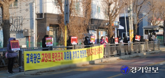 3일 남양주 진접읍에 위치한 A초등학교 앞 인도에서 학부모들이 집회를 열고 학생들의 학습권과 행복권 보장을 촉구하고 있다. 사진은 학부모들이 거리두기 지침을 준수하며 피켓 시위를 벌이고 있는 모습. 하지은기자
