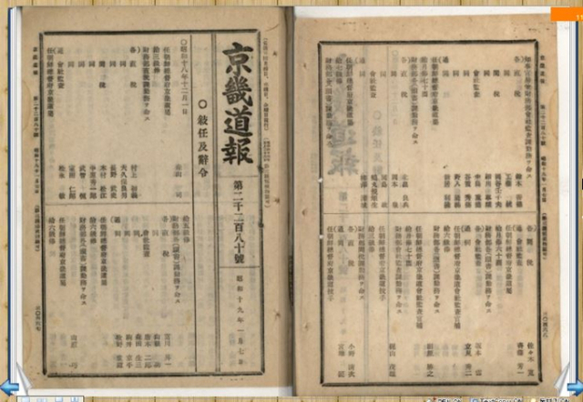 일제강점기 도보 캡쳐 2